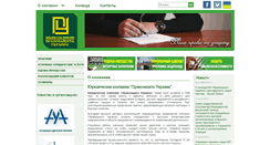 Desktop Screenshot of pravozahyst.com